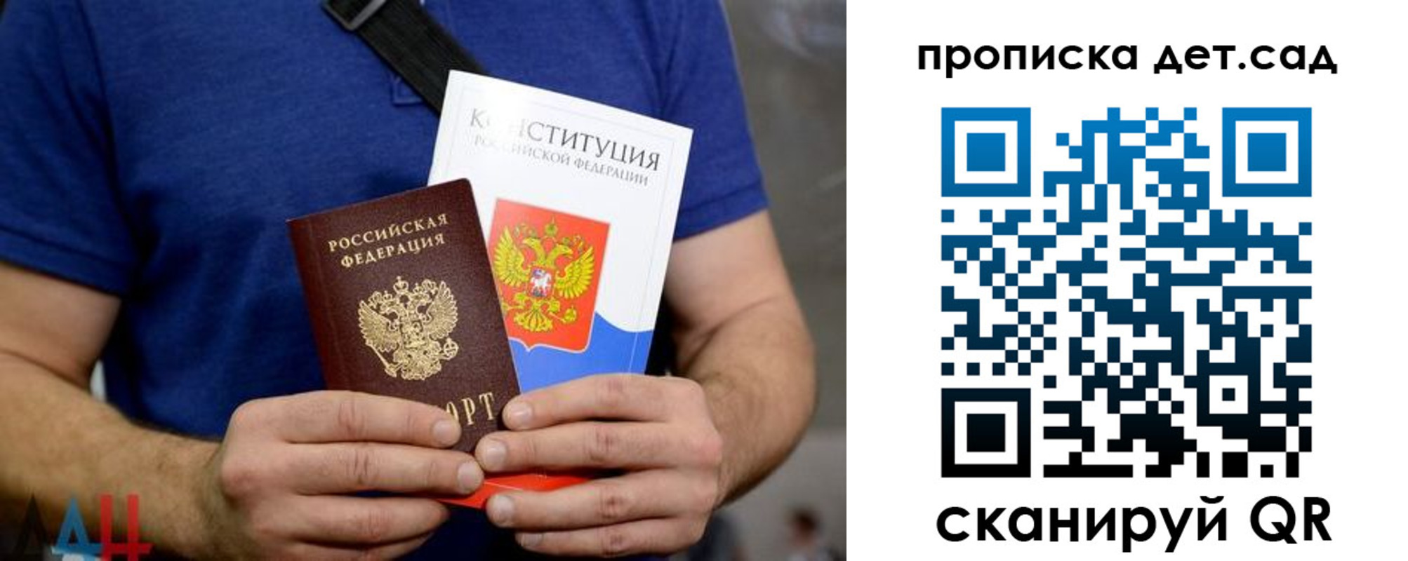 прописка от собственника в Скопине