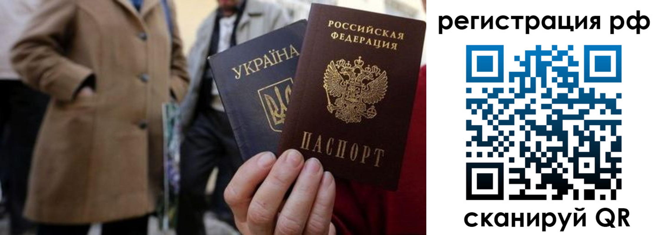 временная регистрация поиск в Скопине