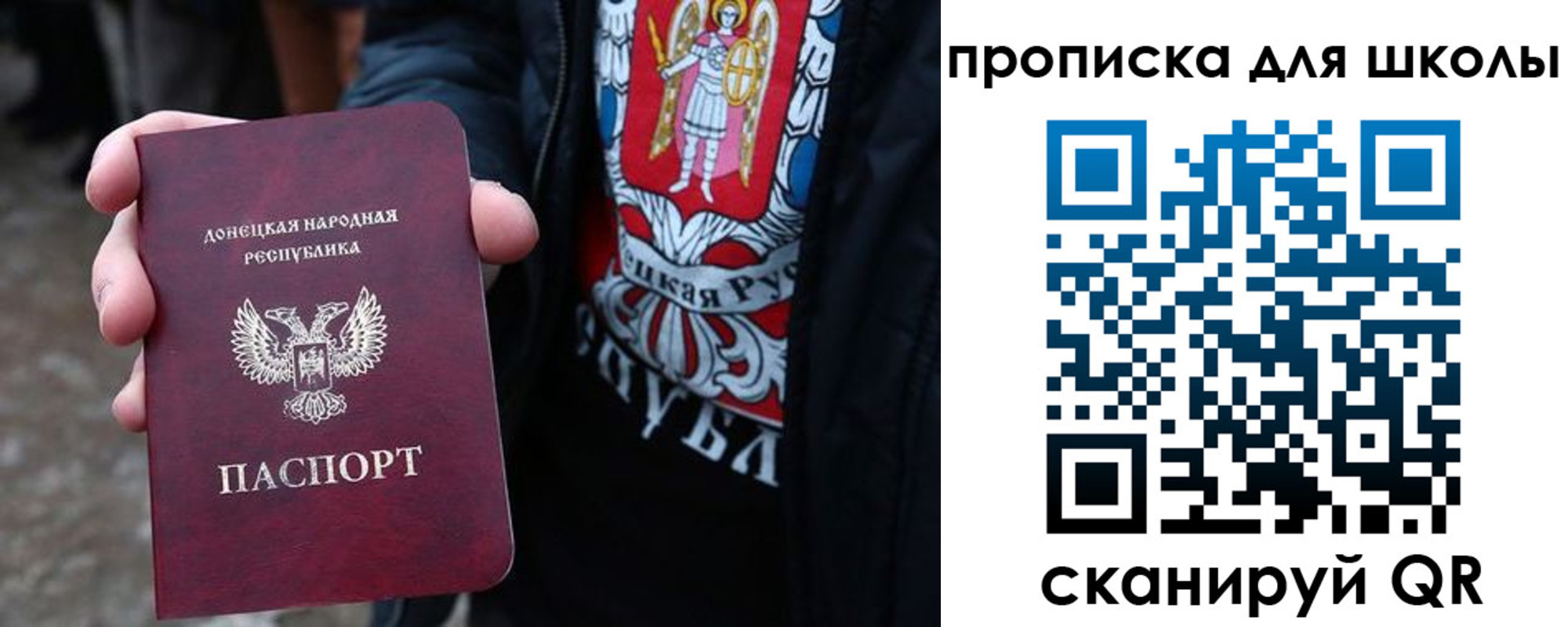 прописка для работы в Скопине