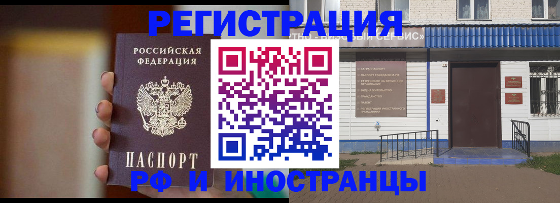 прописка паспорт в Скопине