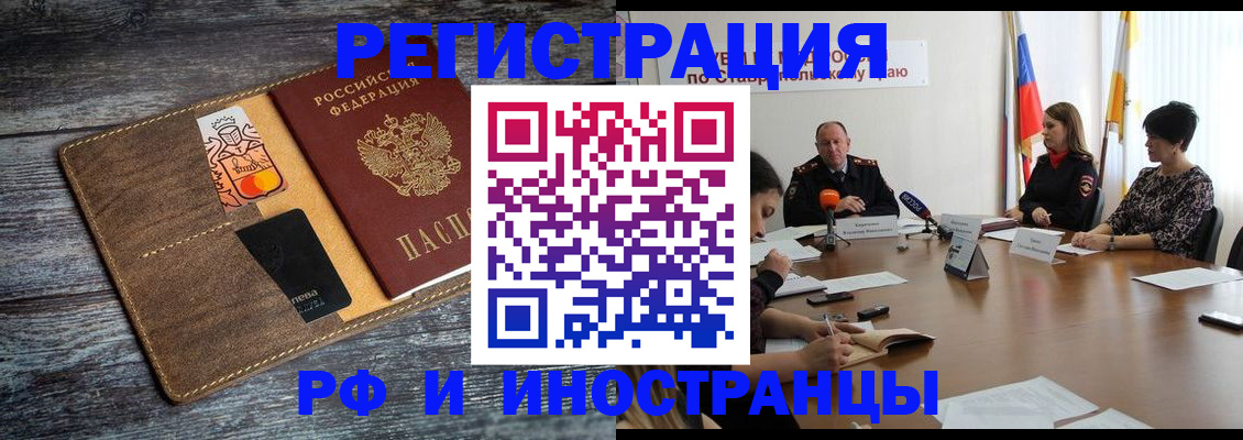 где прописаться в Скопине