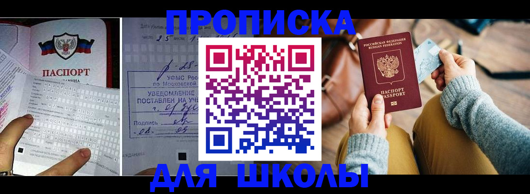 регистрация в Скопине