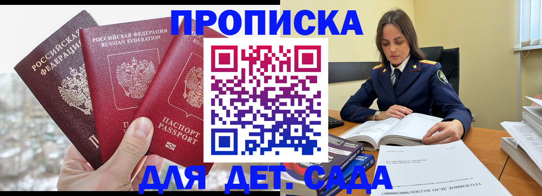 временная регистрация 2025 в Скопине