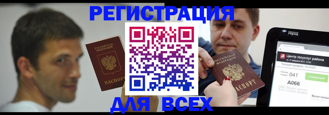 прописка регистрация в Скопине