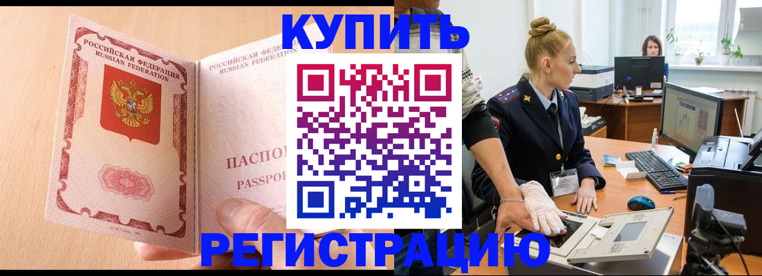 прописка паспорт в Скопине